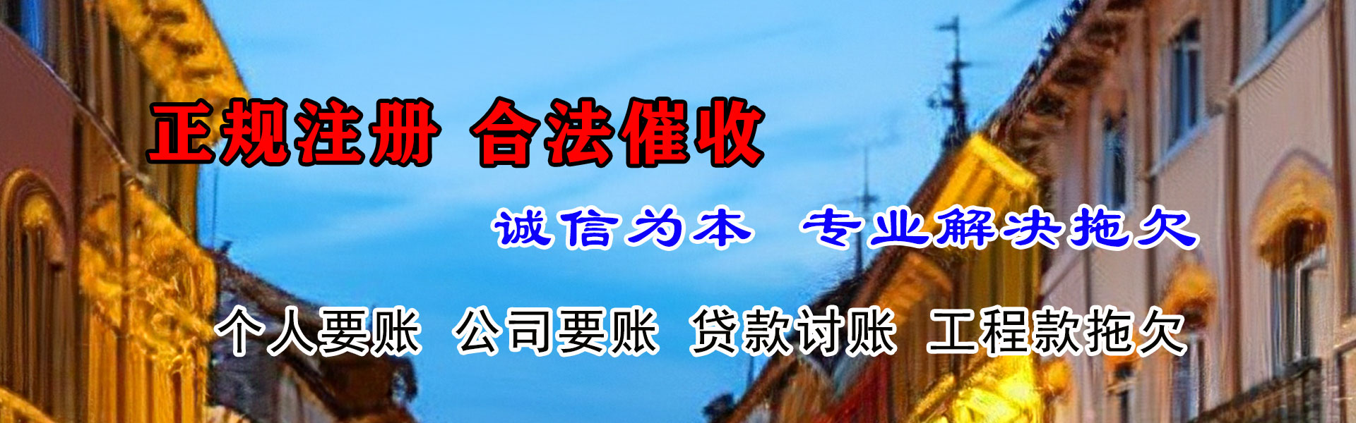 绩溪讨债公司